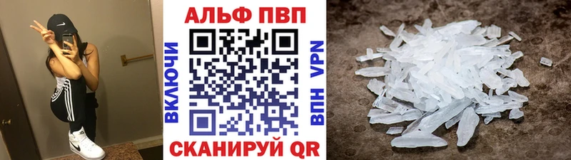 купить наркоту  blacksprut вход  APVP мука  Челябинск 