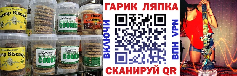 Печенье с ТГК конопля  Челябинск 