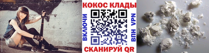 дарнет шоп Челябинск COCAIN 98%
