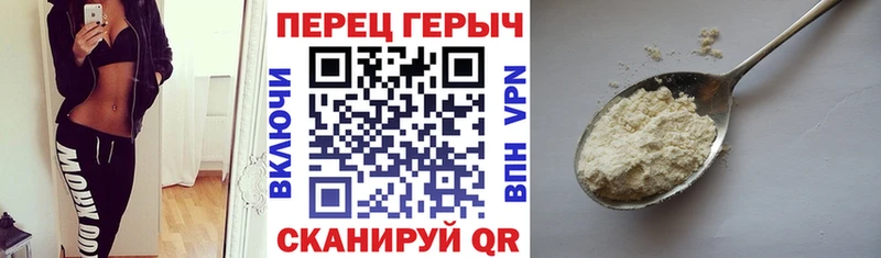 где можно купить наркотик Челябинск Героин белый