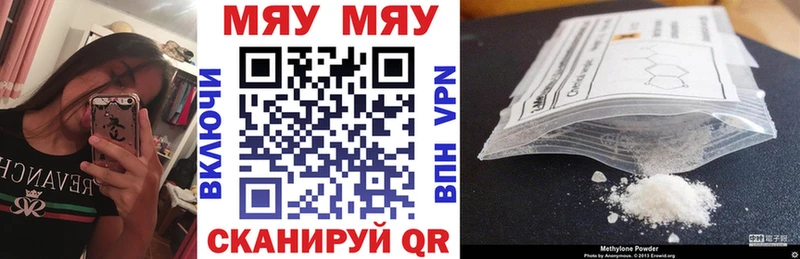 МЯУ-МЯУ VHQ  Челябинск 